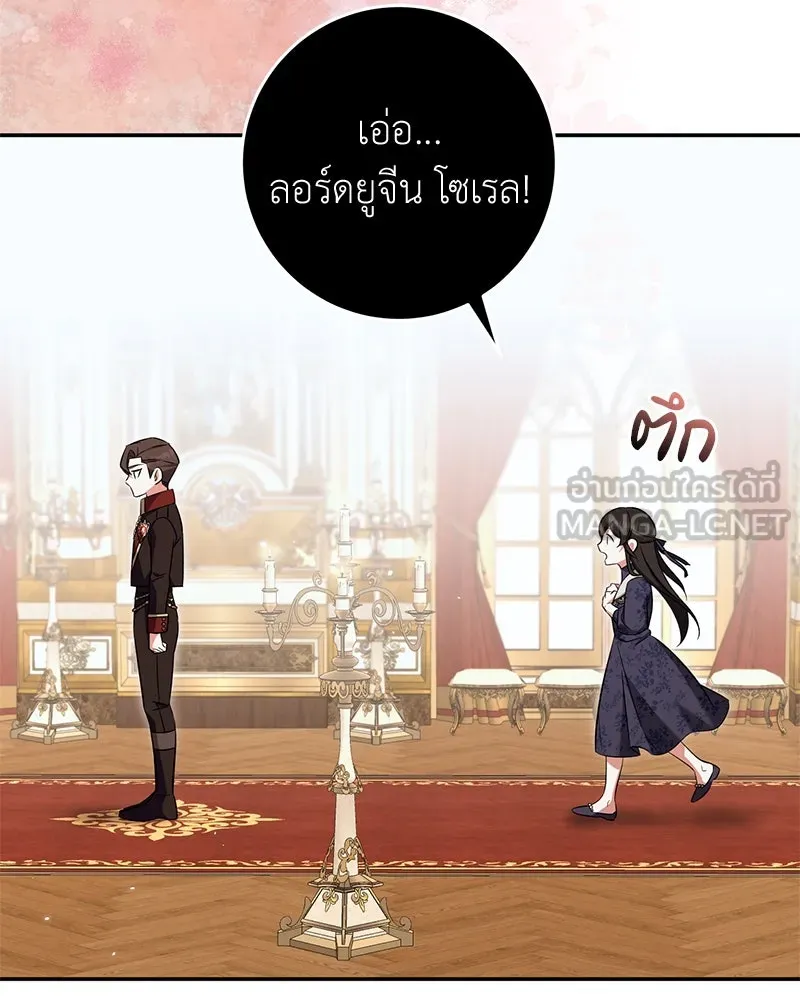 ภารกิจไล่ตามลุค บีเชล ตอนที่ 65 รูปที่ 9