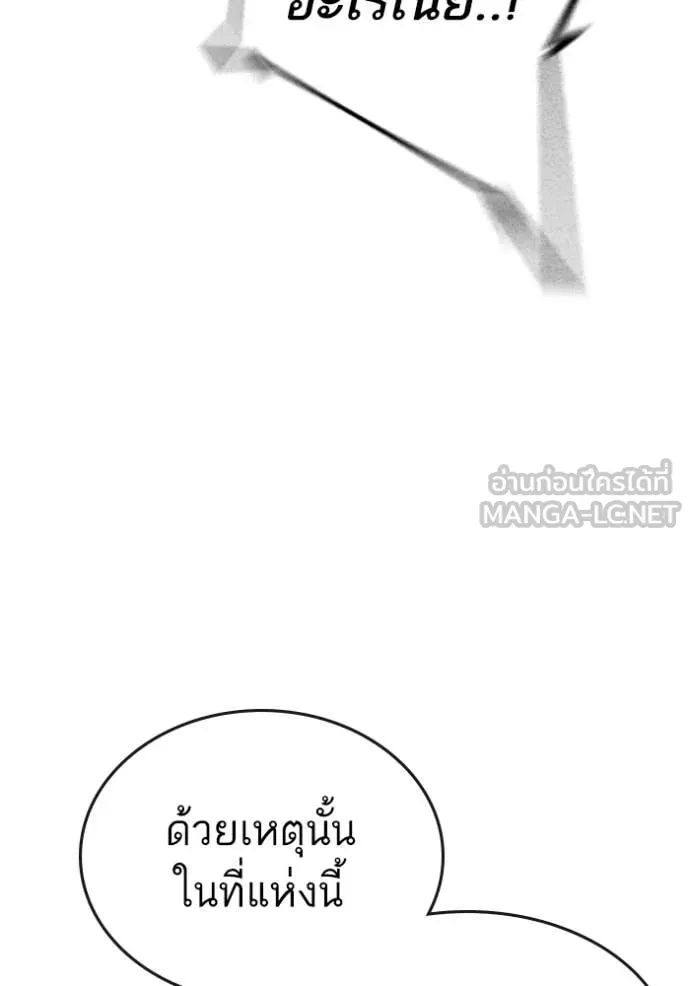 reality ตอนที่ 178 รูปที่ 143