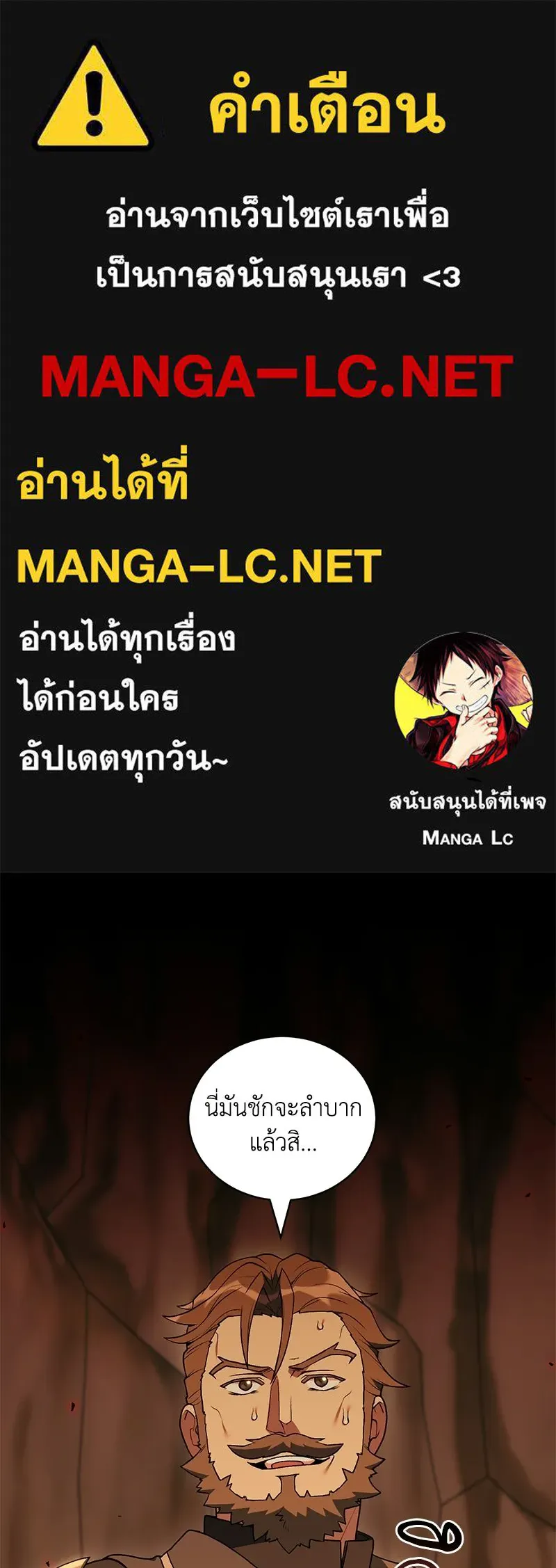 คนสวนโลกฮันเตอร์ ตอนที่ 110 รูปที่ 1