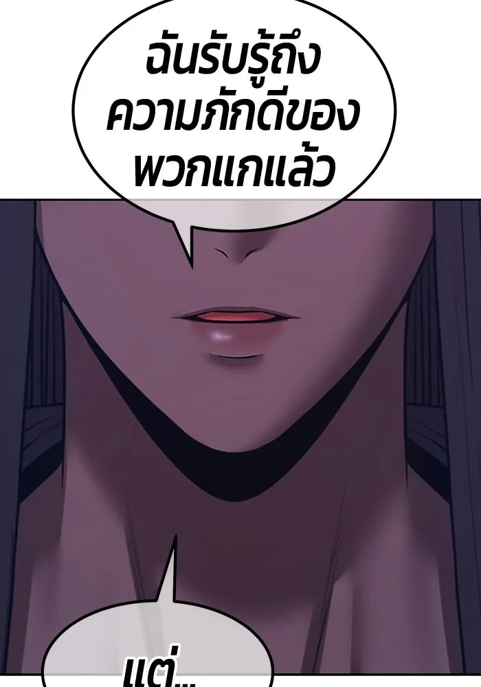 +99 ท่อนไม้พร้อมบวก ตอนที่ 112 จงรักภักดี (4) รูปที่ 200