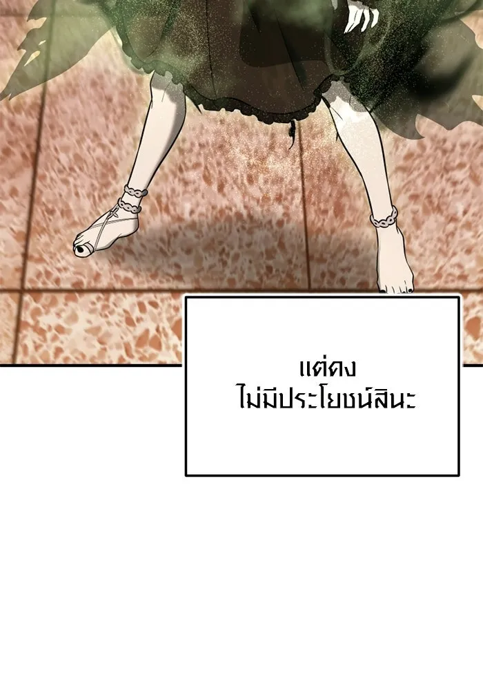 พลิกชะตาคว้าไอเทมระดับเทพ ตอนที่ 69 คนรับใช้ของแอซีร์ รูปที่ 50