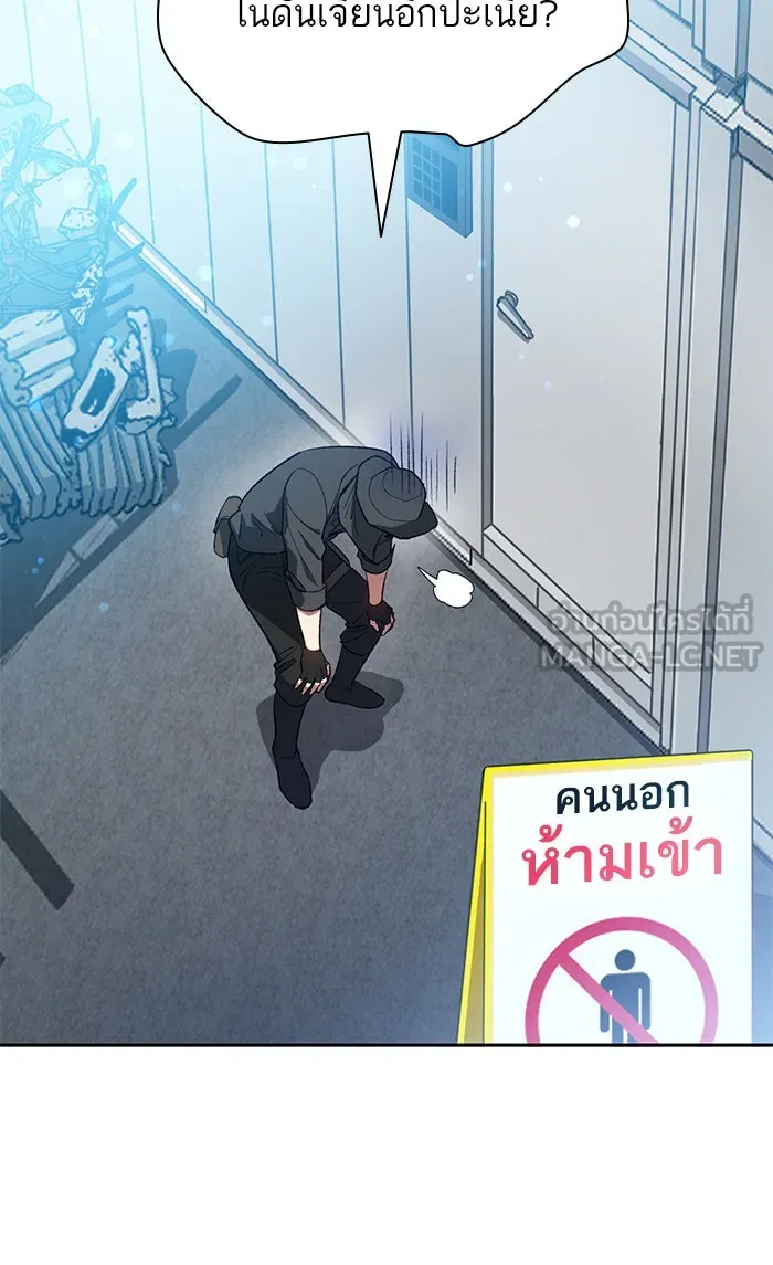 My S-Class Hunters ตอนที่ 49 ก็มาดิครับ ดันเจี้ยน รูปที่ 27