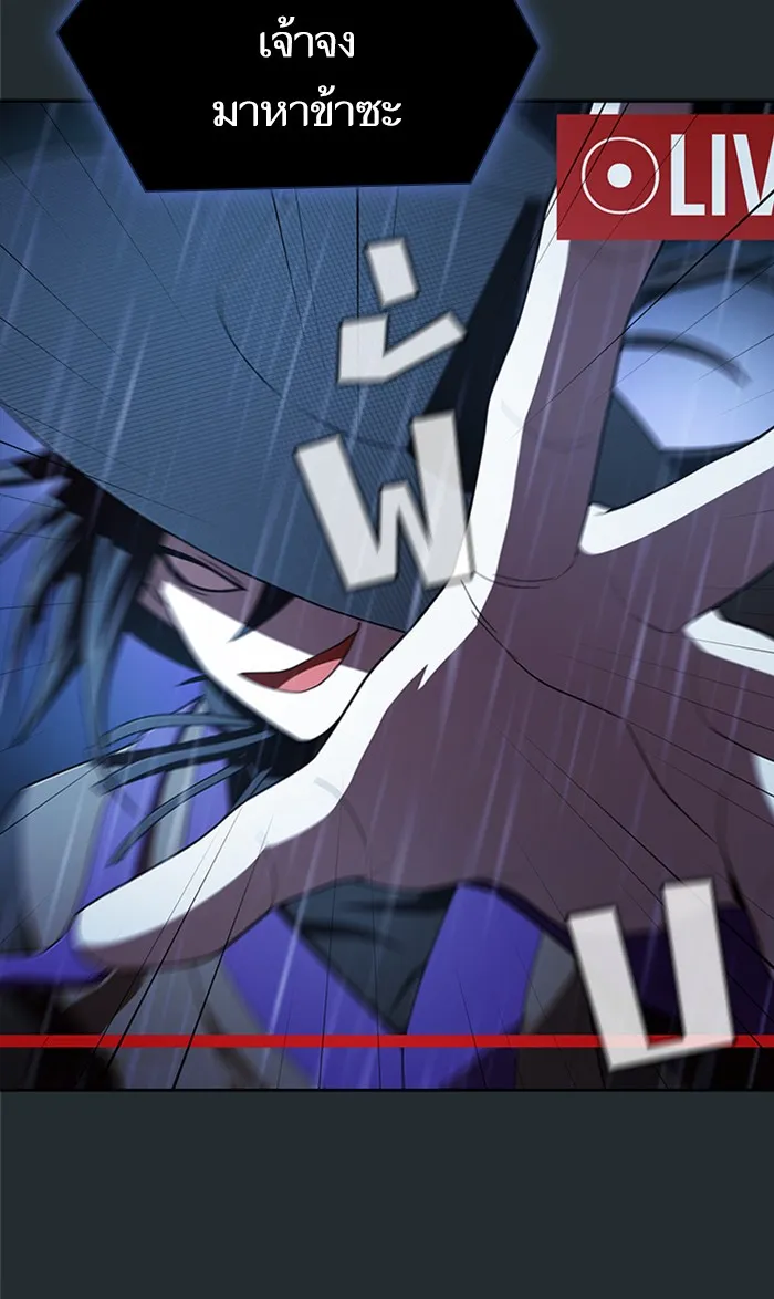 ผู้เล่นขั้นเทพแห่งหอคอยฝึกสอน ตอนที่ 86 รูปที่ 50