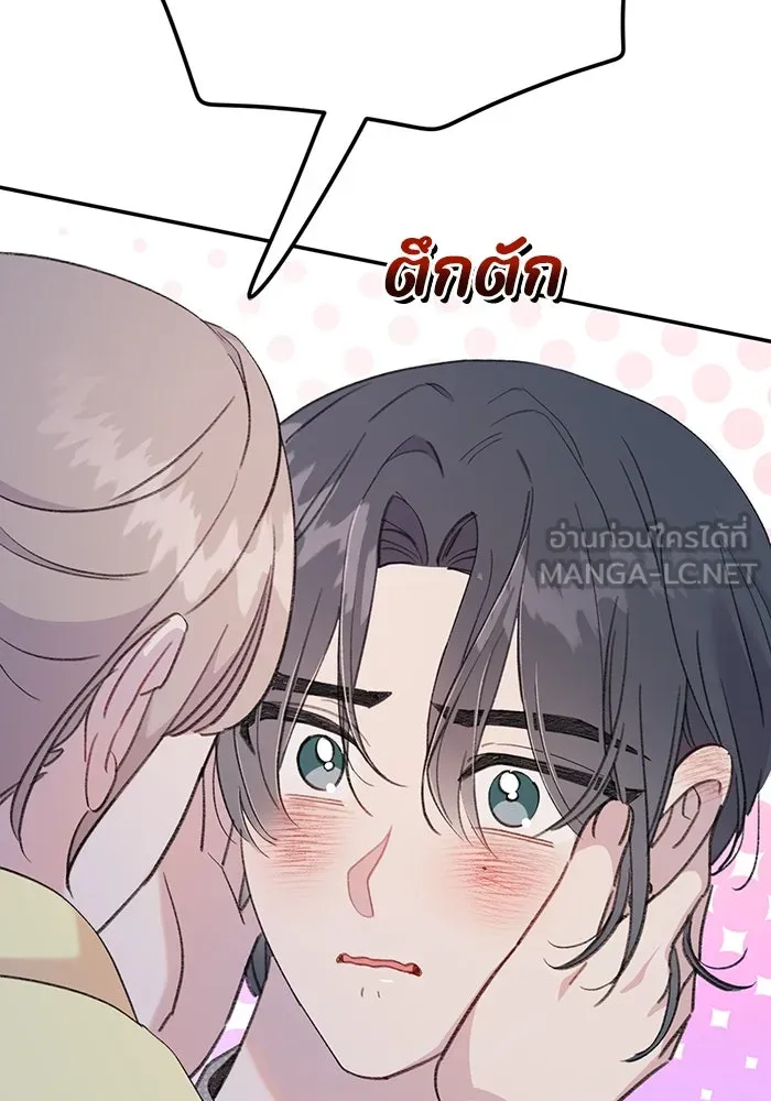 รักน้ำ รักปลา รักเธอนะ ตอนที่ 15 ปลาใจป้ำ รูปที่ 111