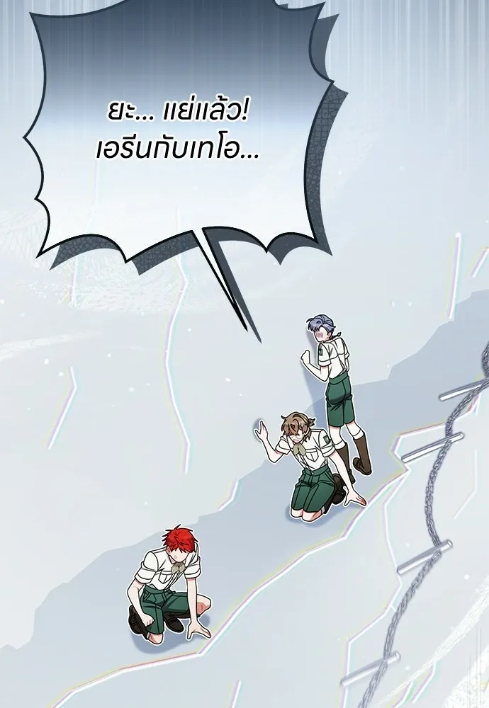 ครอบครัวผิดแผน ตอนที่ 68 รูปที่ 68