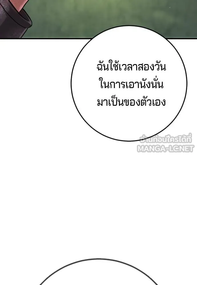 คูเซรา ตอนที่ 6 รูปที่ 33