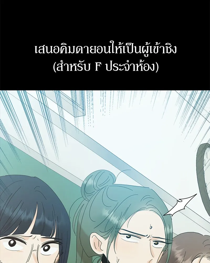 Pyramid Game เกมพีระมิด ตอนที่ 80 รูปที่ 38