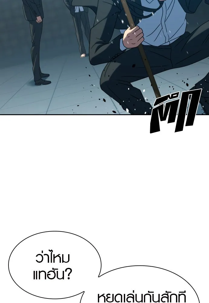 นักรบแช่แข็ง ตอนที่ 22 รูปที่ 89
