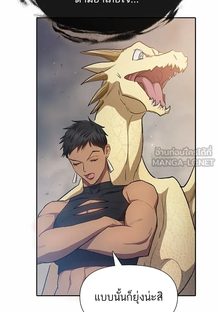 My S-Class Hunters ตอนที่ 90 เจ้านายของเหล่ามังกรคำสาปพิษ ( รูปที่ 39