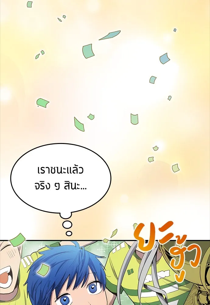 นักเตะแข้งสวรรค์ ตอนที่ 40 รูปที่ 11