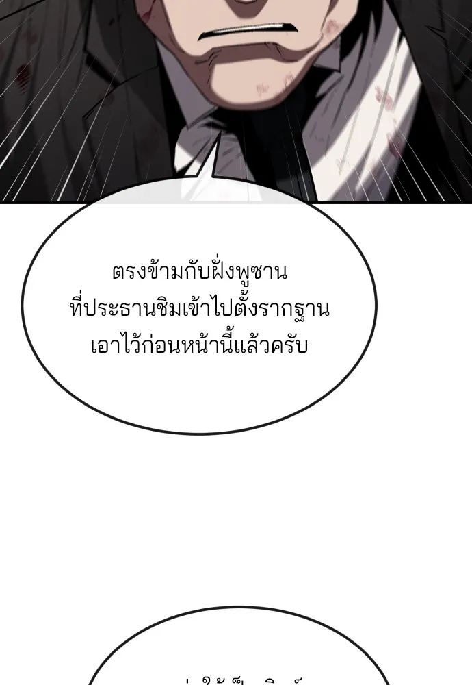 สนิมเชือดเลือดสาด ตอนที่ 22 รูปที่ 52