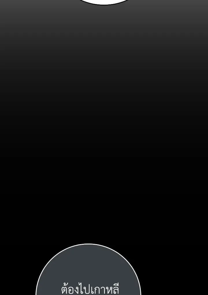 The Hero Returns ตอนที่ ตอนที่ 108 รูปที่ 10