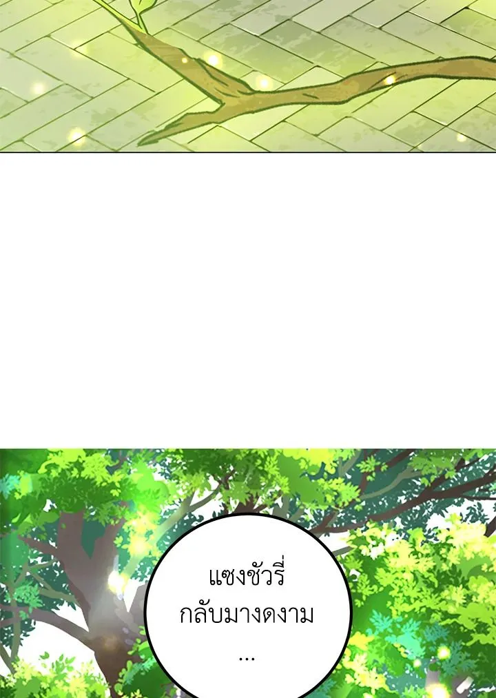 The Max Level Hero Has Returned การกล_บมาของว_รบ_ร_ษเวลต_น ตอนที่ ตอนที่ 188 รูปที่ 106