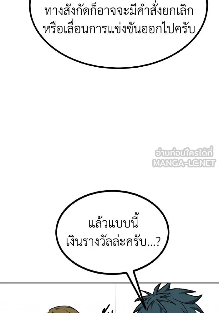 ราชาแห่งอ็อกทากอน ตอนที่ 87 รูปที่ 72