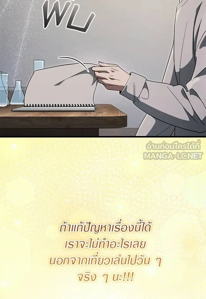 เชื่อเถอะ ฉันเป็นฮัน ตอนที่ 74 รูปที่ 51