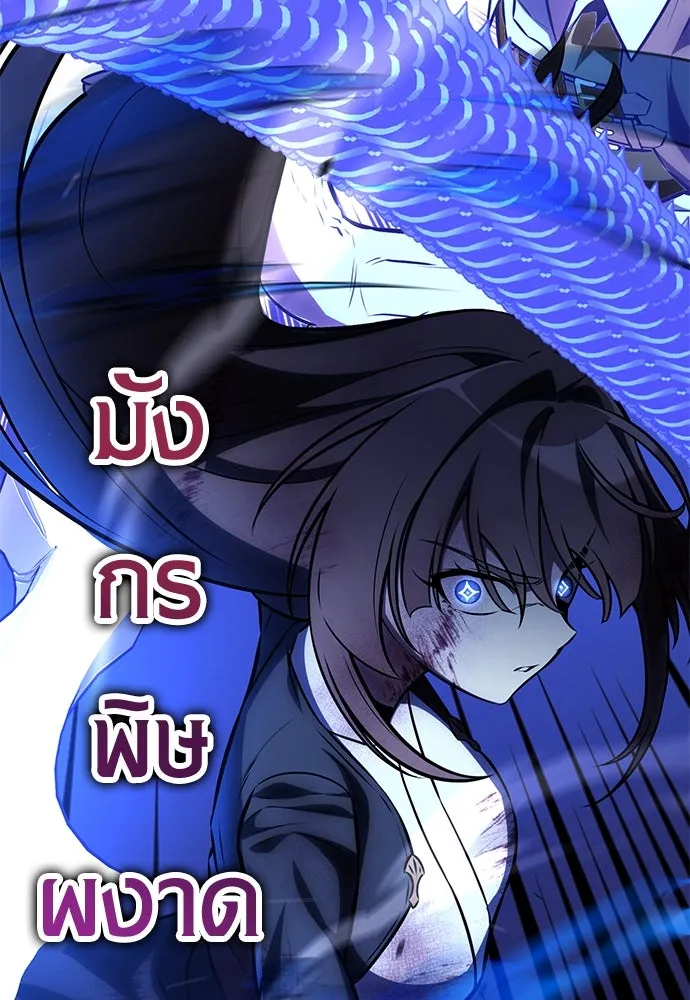 ไอ้เพลเยอร์นั่น ฉันฆ่ามันเอง ตอนที่ 65 รูปที่ 100
