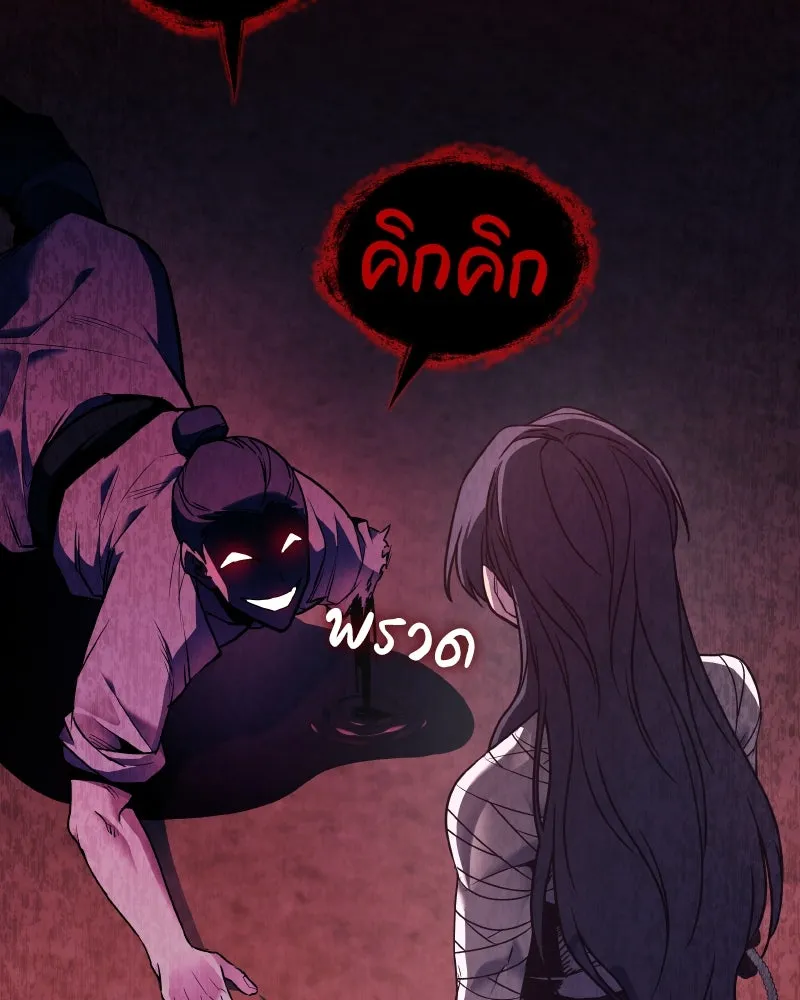 เกิดอีกทีเป็นว่าที่ประมุขลัทธิมาร ตอนที่ 75 รูปที่ 47