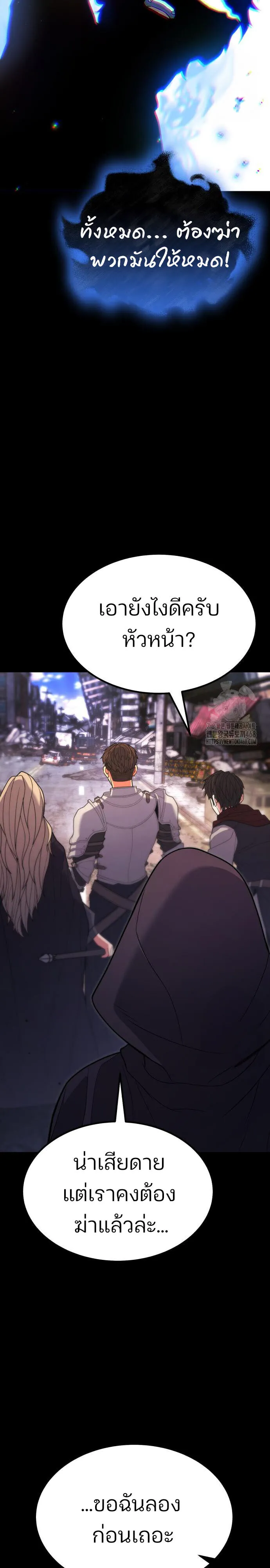 Expelled Hero Is Too Strong ฮ_โร_ผ_แข_งแกร_งถ_กไล_ออกจากก_ลด_อ_นด_บหน_ง ตอนที่ ตอนที่ 45 รูปที่ 24