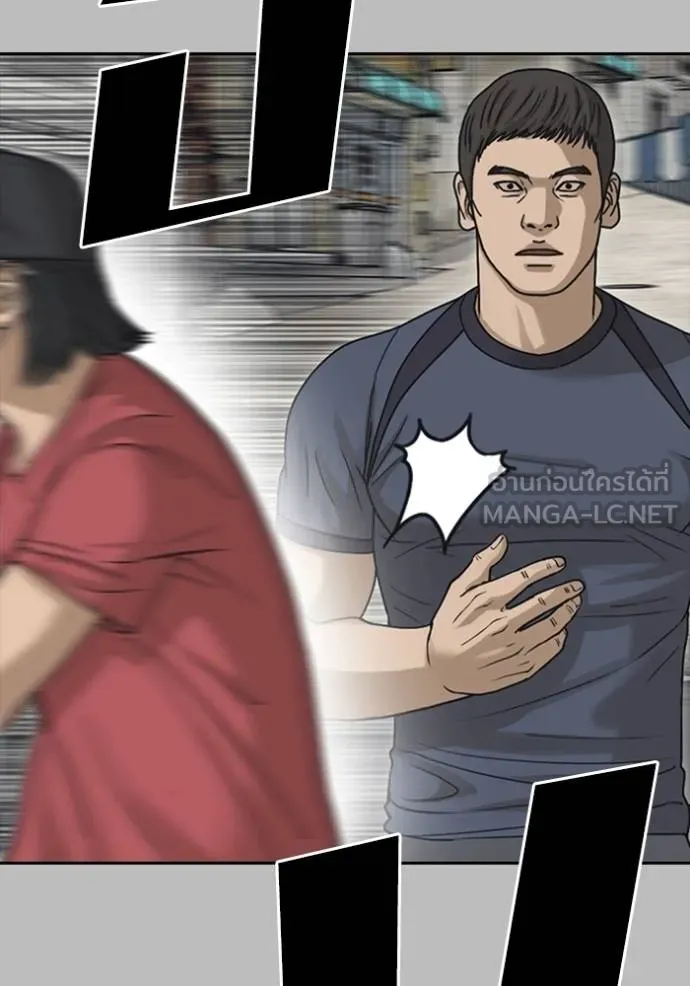 ชีวิตเวรเอ๊ย ตอนที่ 53 รูปที่ 63