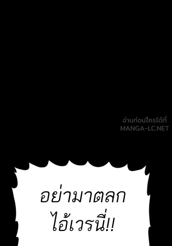 BAD GUY ตอนที่ 266 รูปที่ 22