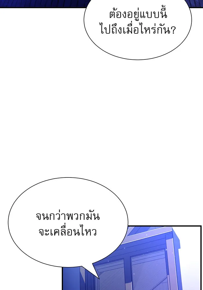 จอมเวทเกิดใหม่ในรอบ 66666 ปี ตอนที่ 19 รูปที่ 109