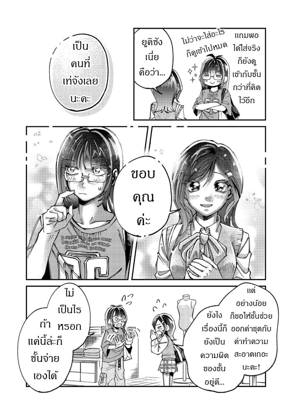 Manga-lc-com อ่านมังงะ อ่านการ์ตูน ออนไลน์ ฟรี Gakkou de Yuumei na 3-Dai Bishoujo no Akogare wa Ninki Model ตอนที่ 1 2 3 4 5 6 7 8 9 10 11 12 13 14 ฟรี ไม่มีโฆษณา Manga-lc - อ่าน มังงะ อ่าน การ์ตูน ออนไลน์ อ่านมังงะ ฟรี