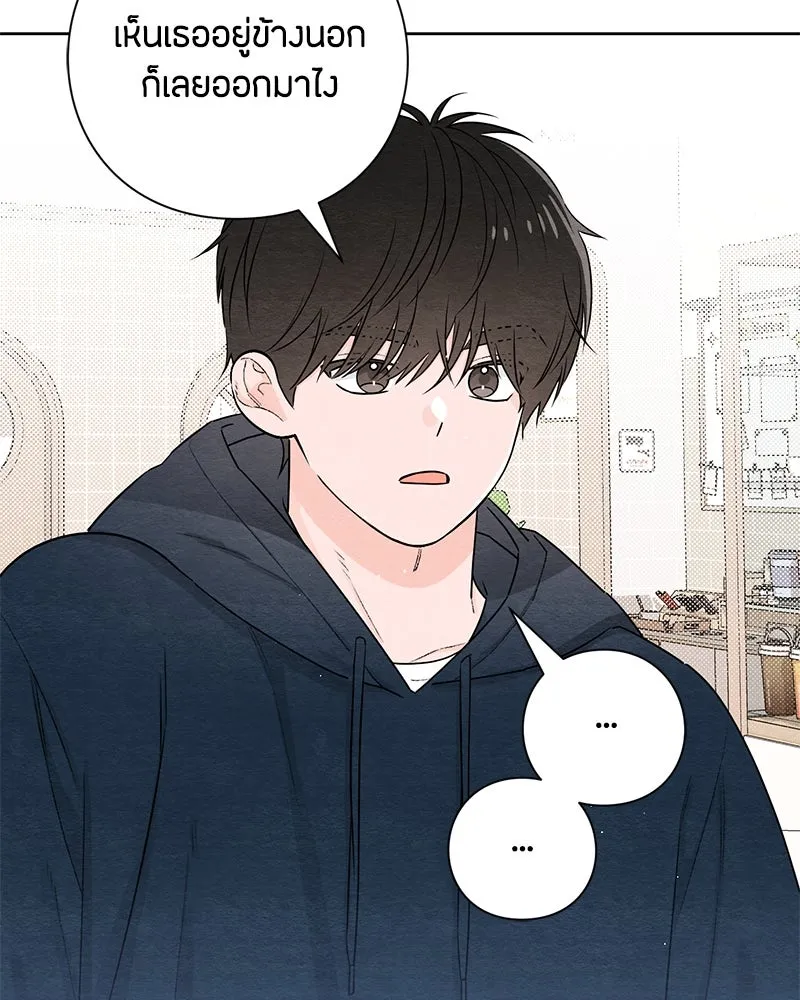 เป็นวัยรุ่นมันเหนื่อย ตอนที่ 30 รูปที่ 62