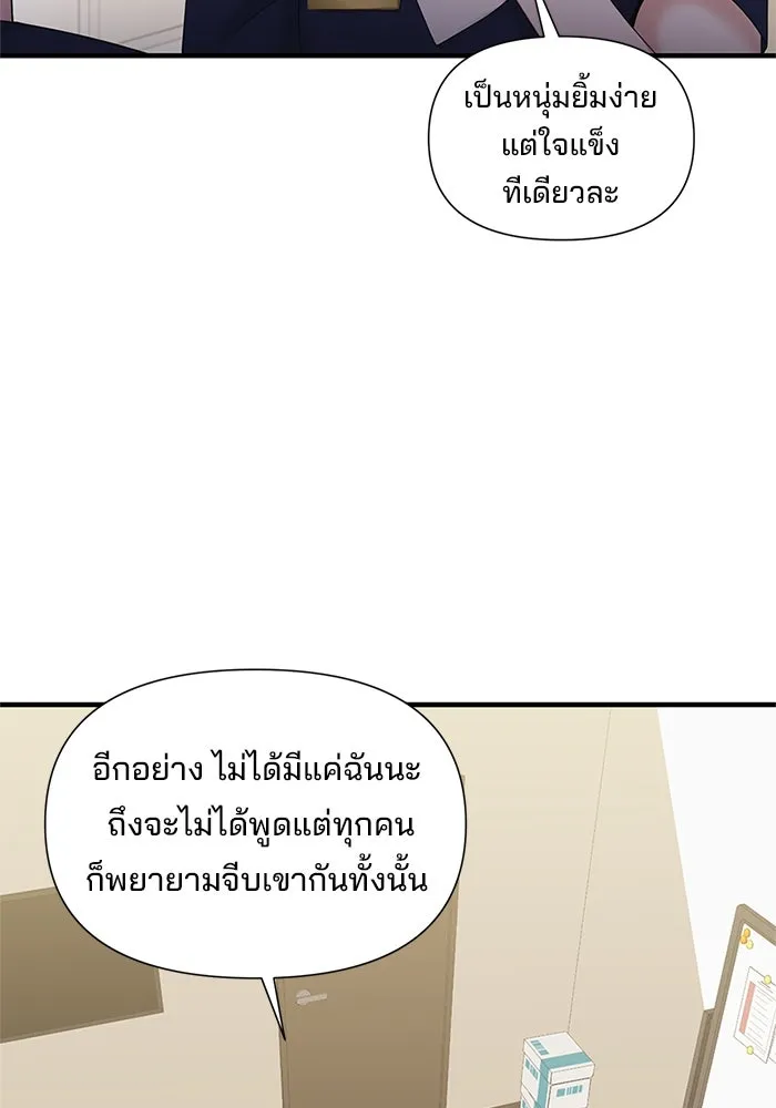 สามีที่ไม่ได้ขอ ตอนที่ 17 รูปที่ 91