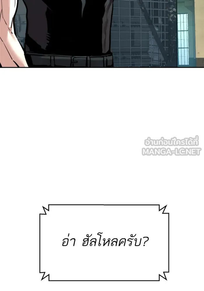 พี่ชายสายบอดี้การ์ด ตอนที่ 246 รูปที่ 21