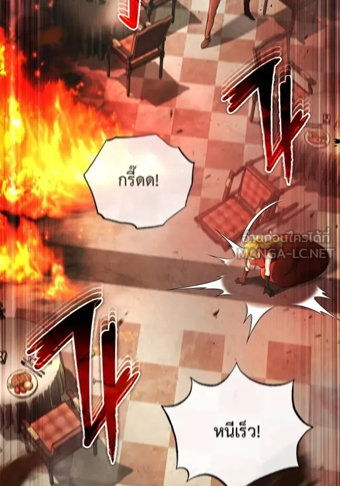 Regressor’s Life Aft ตอนที่ 39 รูปที่ 3