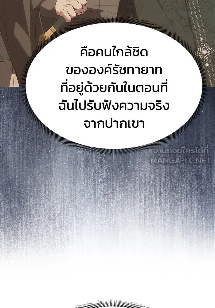 เกมรักจับสามี ตอนที่ 60 รูปที่ 84