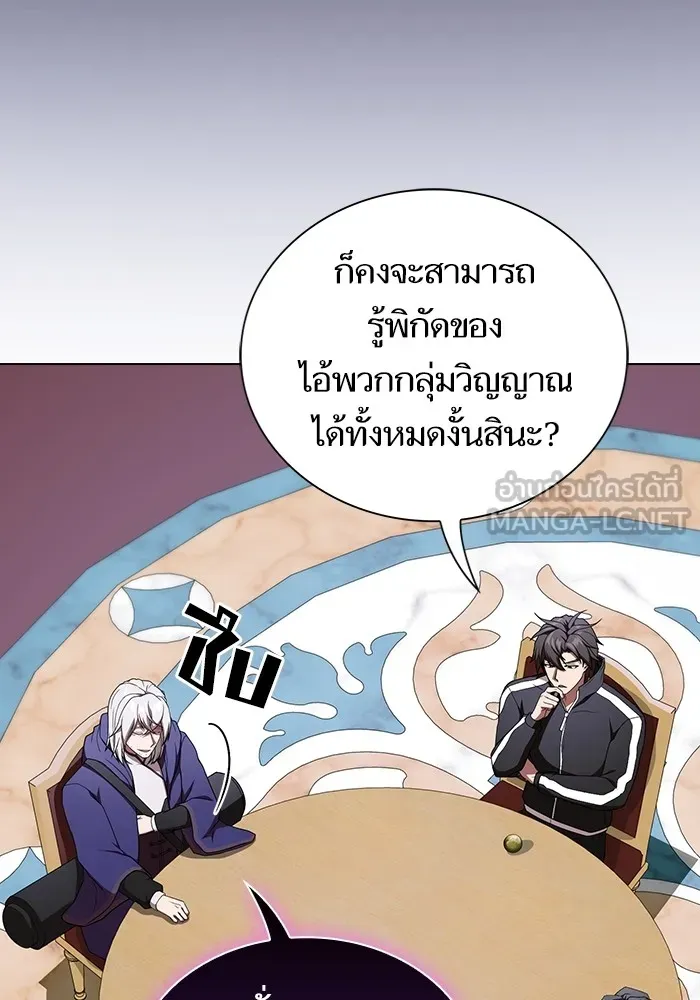 ผู้เล่นขั้นเทพแห่งหอคอยฝึกสอน ตอนที่ 180 รูปที่ 69