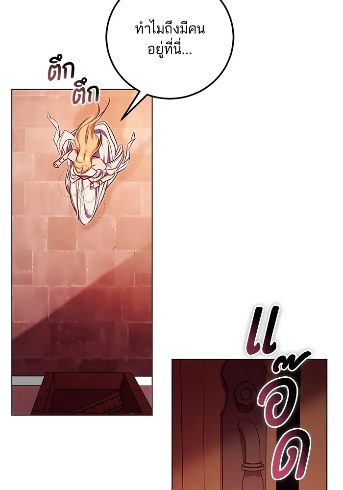 ทางหลุดพ้นของนักบุญลวง ตอนที่ 60 รูปที่ 40