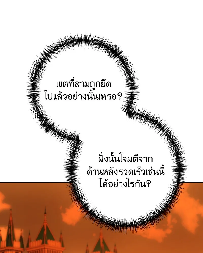 เจ้าหญิงคลั่งแห่งวังหลวง ตอนที่ 129 รูปที่ 7