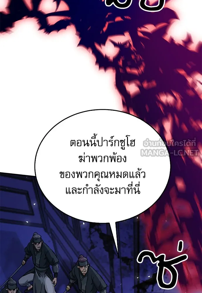 ดรูอิดแห่งสถานีโซล ตอนที่ 131 รูปที่ 87