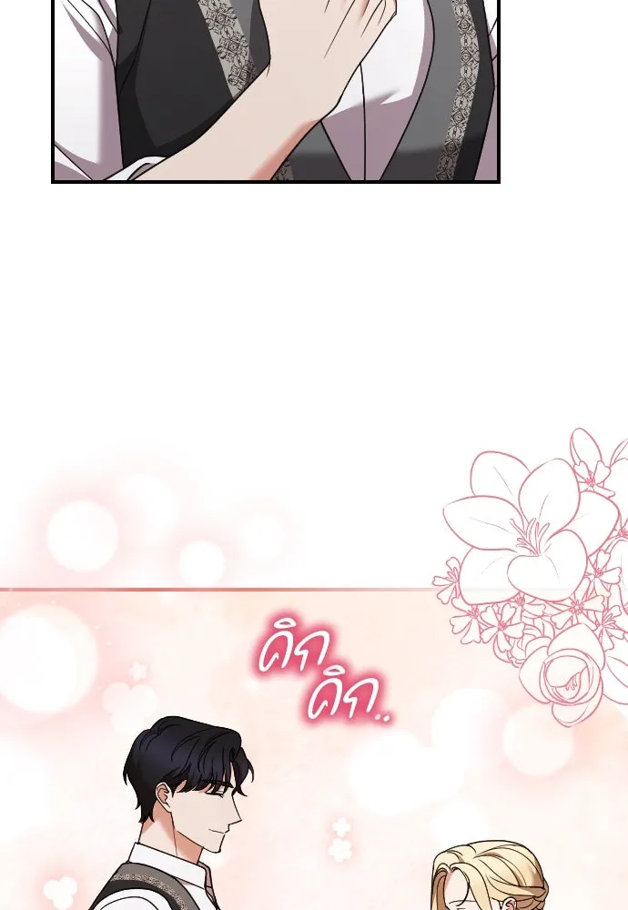หมาป่าคู่เคียงบัลลังก์ ตอนที่ 22 รูปที่ 32