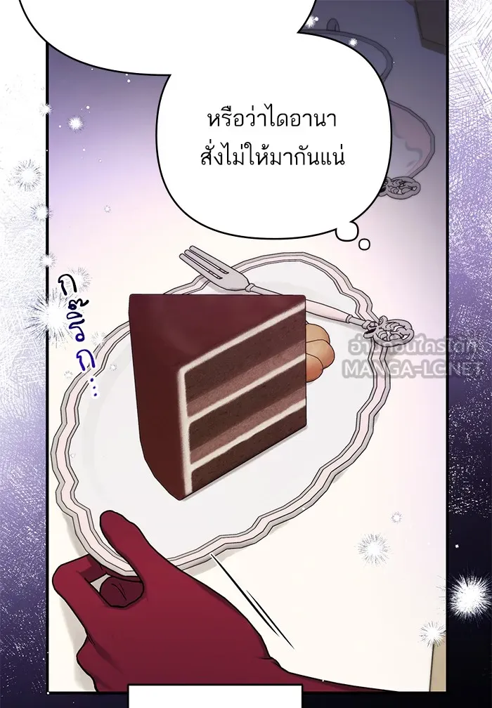 แด่ตัวละครโปรดที่ถูกทิ้ง ตอนที่ 32 รูปที่ 15