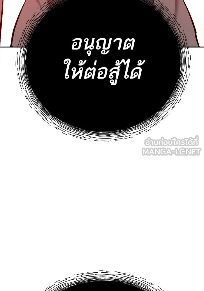 ยอดคนเลเวลทะลุ ตอนที่ 103 มอนสเตอร์ของมิติ รูปที่ 231