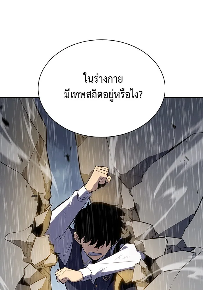 ลูกชายคนเล็กของดยุกคือมือสังหาร ตอนที่ 77 รูปที่ 43