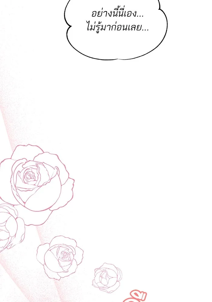 หวานใจสุดโหดโหมดเชื่อง ตอนที่ 56 รูปที่ 62