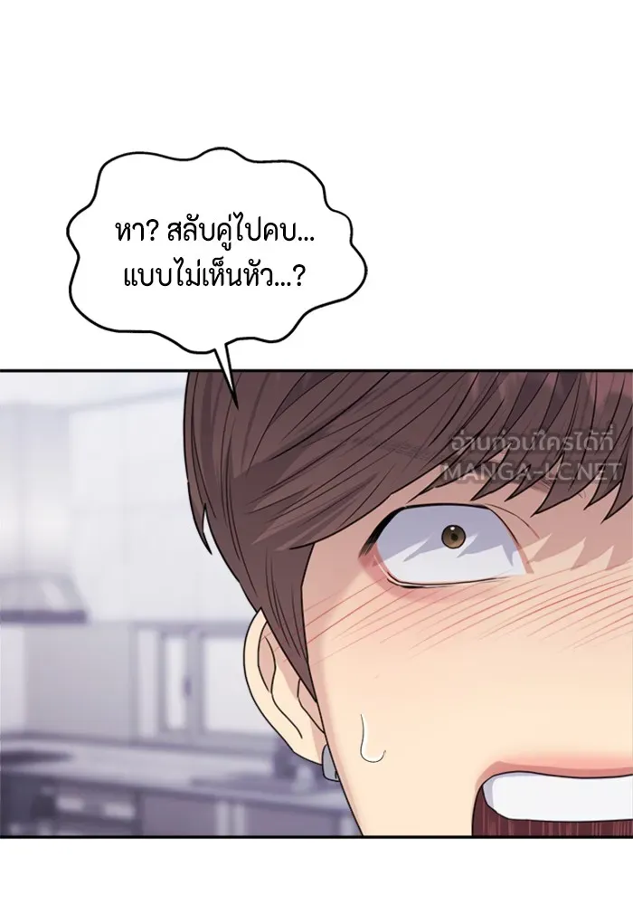 Couple Breaker ตอนที่ 25 รูปที่ 84