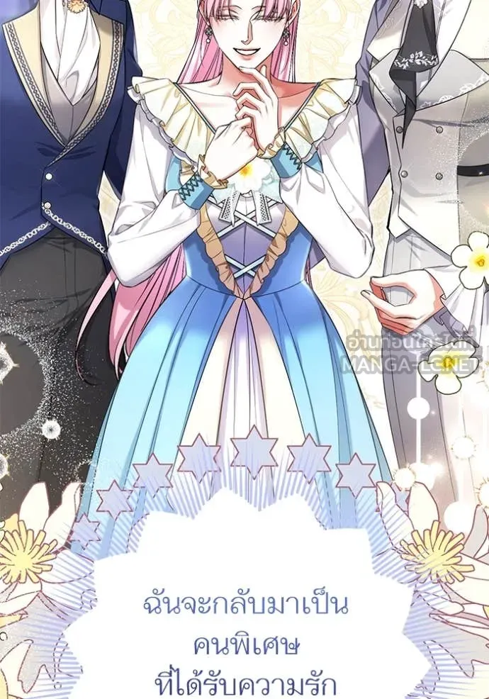 แด่ตัวละครโปรด ตอนที่ 111 รูปที่ 114