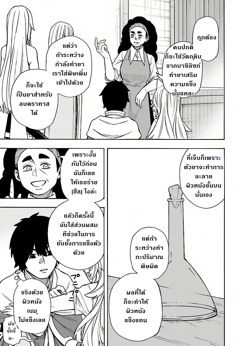 Manga-lc-com อ่านมังงะ อ่านการ์ตูน ออนไลน์ ฟรี Nito no Taidana Isekai Shoukougun Saijaku Shoku “Healer” nano ni Saikyou wa Cheat desu ka ตอนที่ 1 2 3 4 5 6 7 8 9 10 11 12 13 14 ฟรี ไม่มีโฆษณา Manga-lc - อ่าน มังงะ อ่าน การ์ตูน ออนไลน์ อ่านมังงะ ฟรี