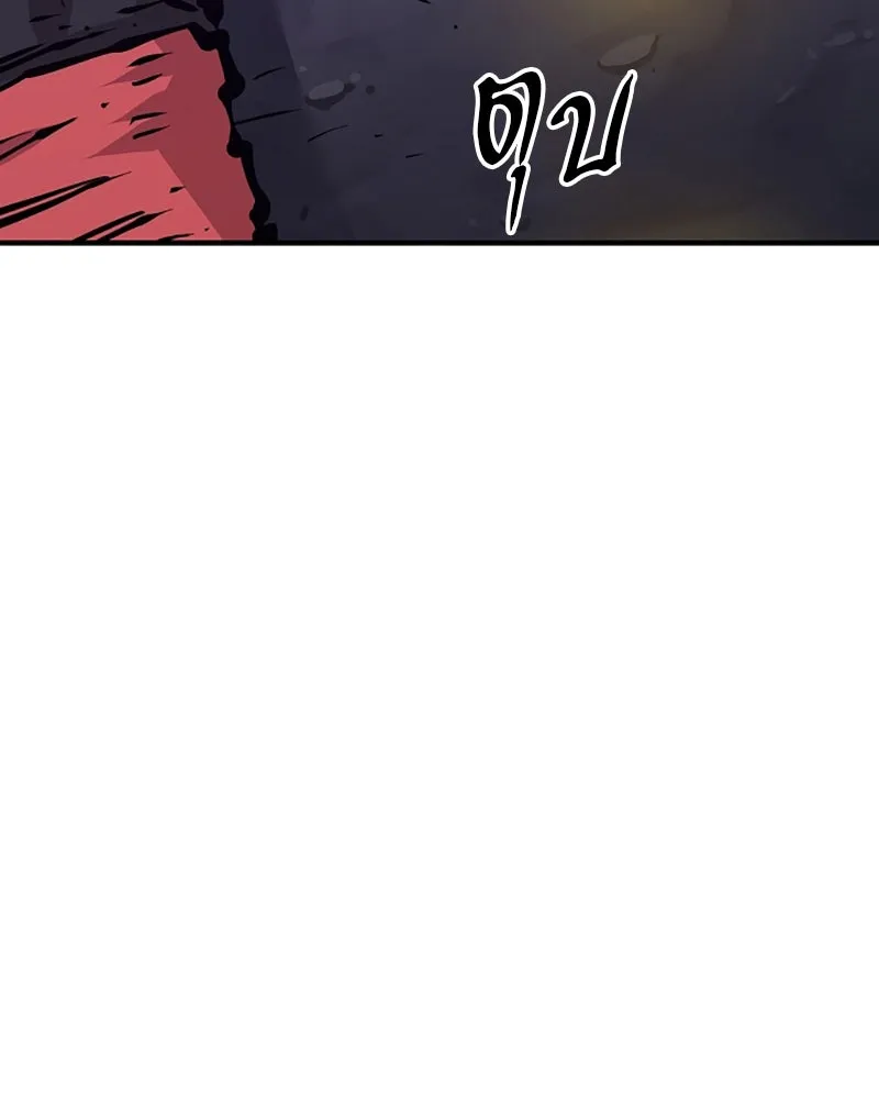 Player ตอนที่ 147 รูปที่ 139