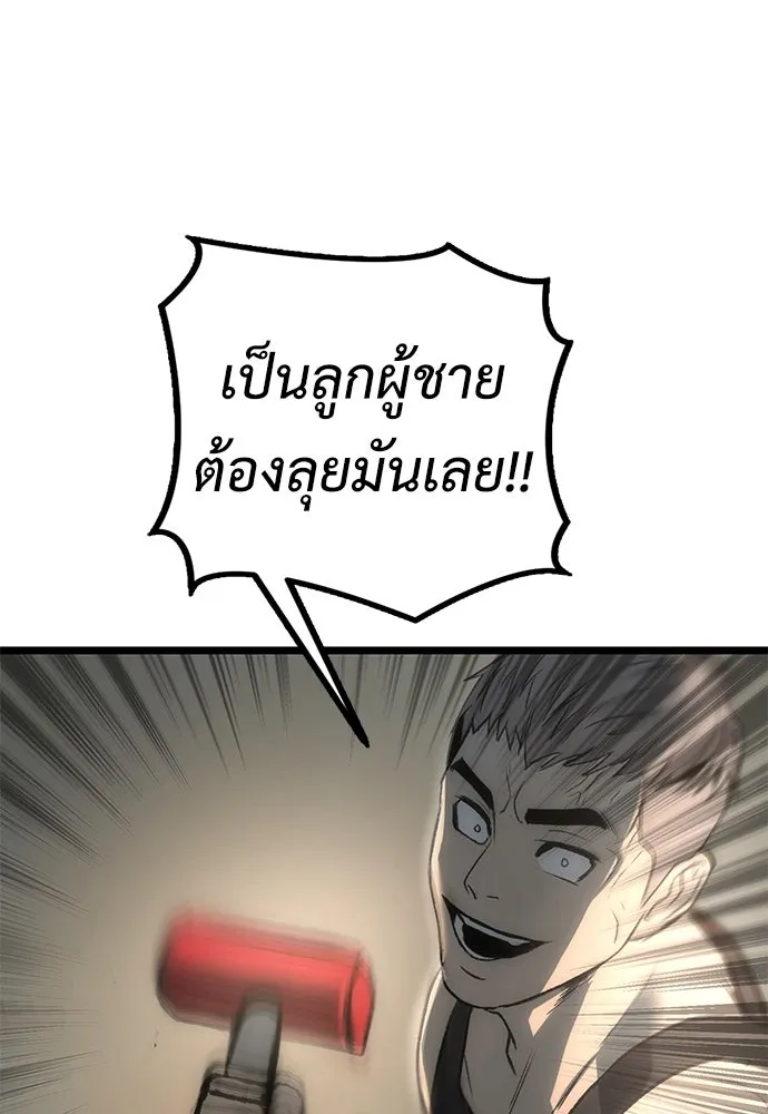 ผู้คุมหมายเลข 0 ตอนที่ 9 รูปที่ 94