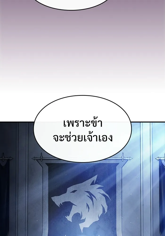 ซอร์ดมาสเตอร์ผู้กลืนดาบ ตอนที่ 3 รูปที่ 95
