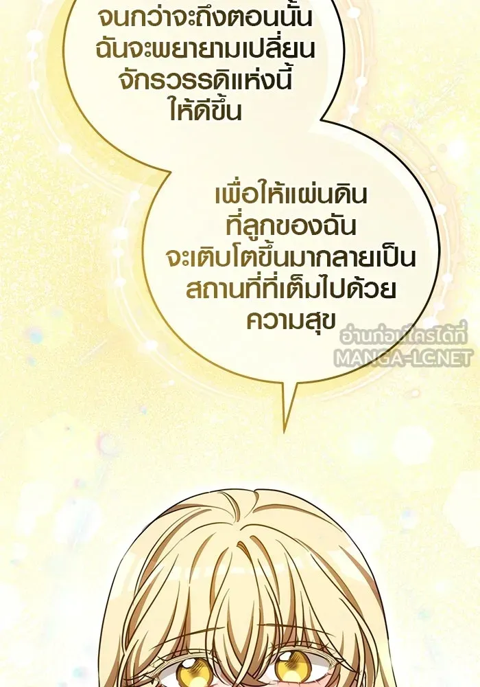 เหตุผลที่ฉันนอกใจ ตอนที่ 99 รูปที่ 45