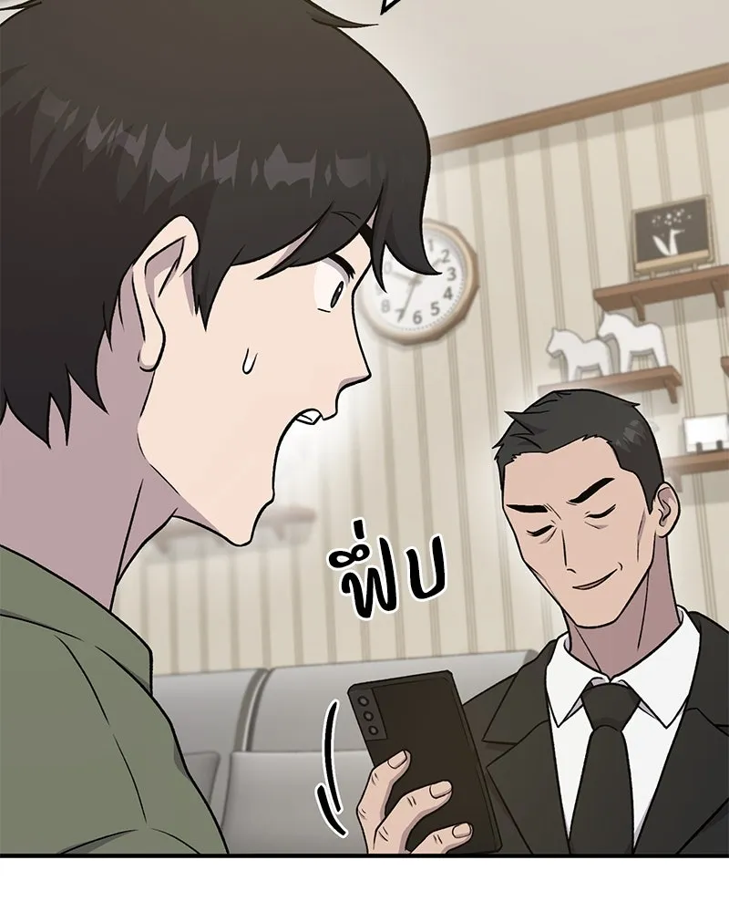 ปลูกผักพิชิตหอคอย ตอนที่ 46 รูปที่ 88