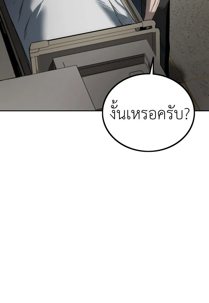 ผู้คุมหมายเลข 0 ตอนที่ 3 รูปที่ 31