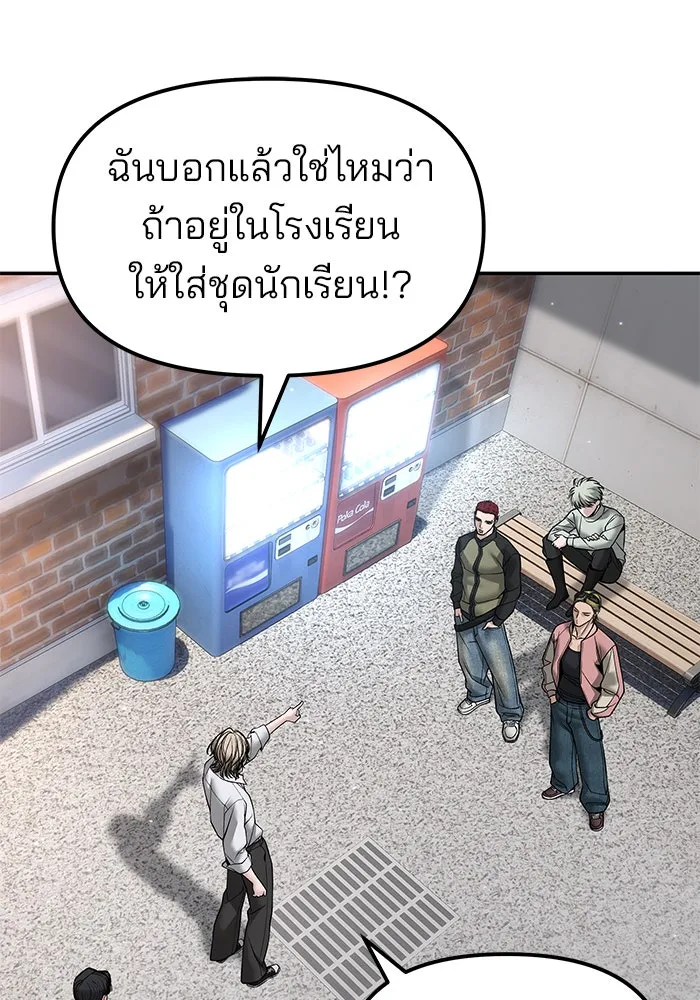 เลวฟาดเลว ตอนที่ 184 รูปที่ 110